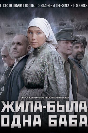 Poster image for Once There Was a Woman