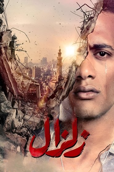 Poster image for undefined