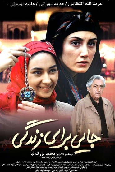 Poster image for A Place to Live