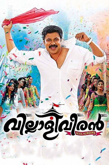 Poster image for Villali Veeran