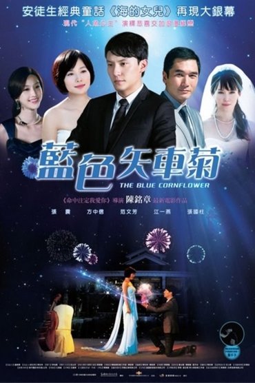 Poster image for The Blue Cornflower