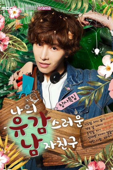 Poster image for My Unfortunate Boyfriend