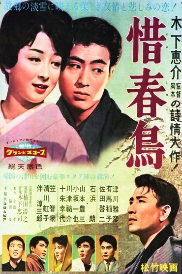 Poster image for Farewell to Spring