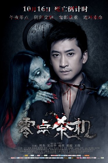 Poster image for The Dangerous Affair