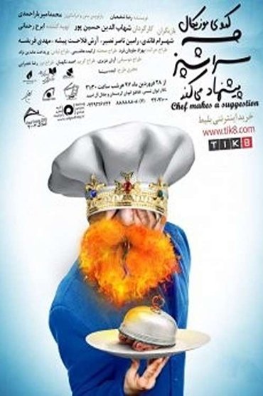 Poster image for Chef's Suggestion