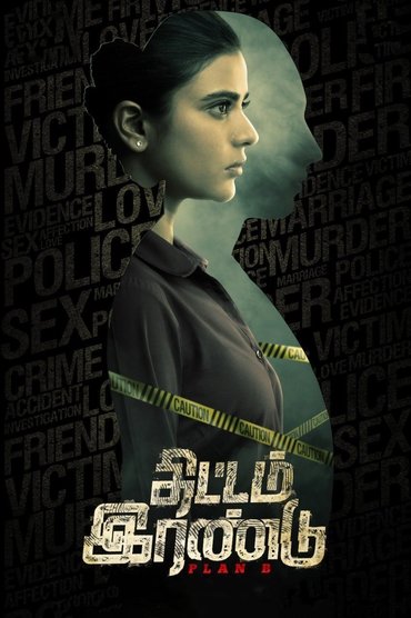 Poster image for Thittam Irandu