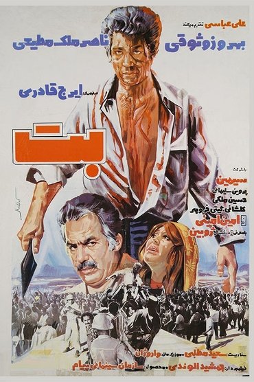 Poster image for The Idol