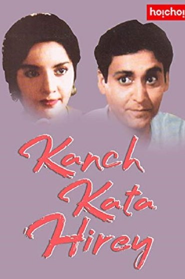 Poster image for Kanch Kata Hire