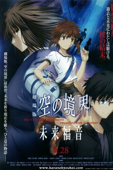 Poster image for The Garden of Sinners: Future Gospel