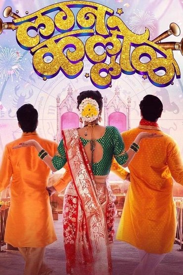 Poster image for Lagna Kallol