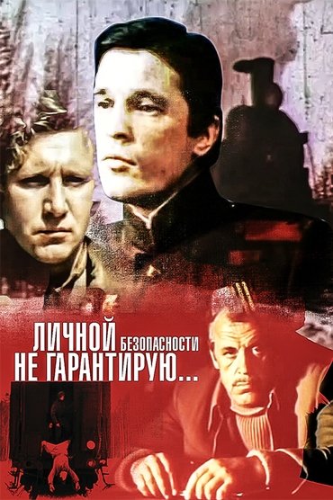 Poster image for I Don't Guarantee Personal Safety