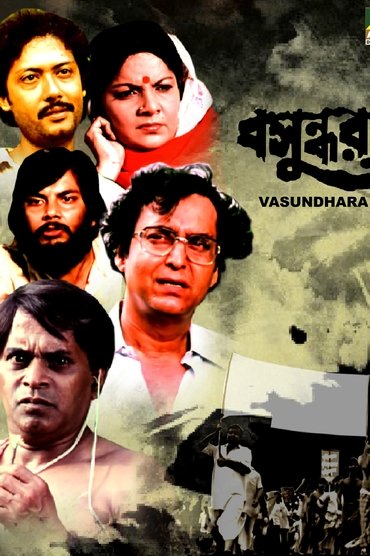 Poster image for Vasundhara