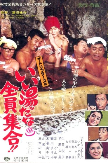 Poster image for Madcap Mixup