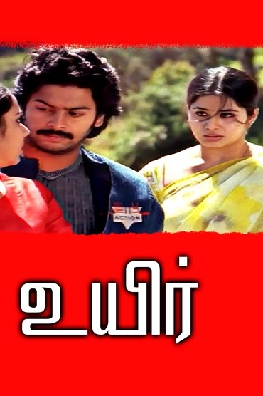 Poster image for Uyir