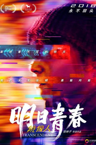 Poster image for Transcendent