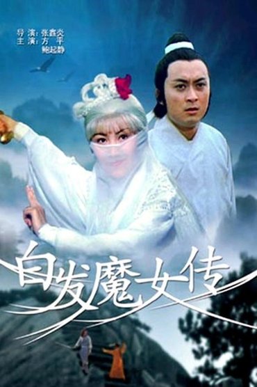 Poster image for White Hair Devil Lady