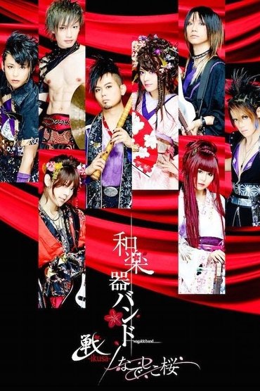Poster image for Wagakki Band: Heian Shrine Live