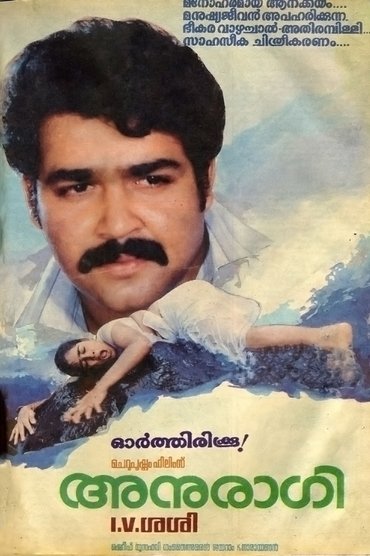 Poster image for Anuragi