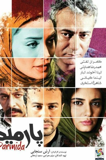 Poster image for Parmida