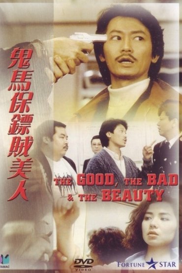 Poster image for The Good, The Bad & The Beauty