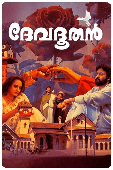 Poster image for Devadoothan