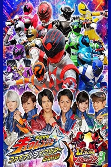 Poster image for Uchu Sentai Kyuranger Final Live Tour 2018