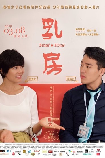 Poster image for Breast and House