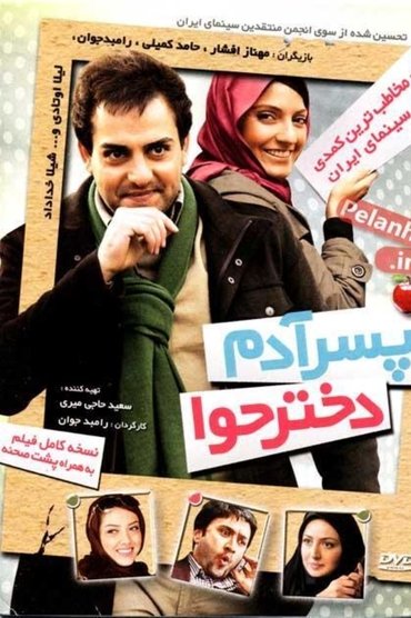 Poster image for Son of Adam Daughter of Eve