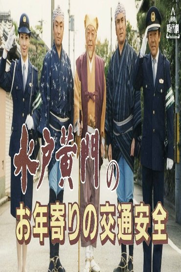 Poster image for undefined
