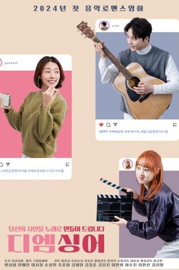 Poster image for DM Singer