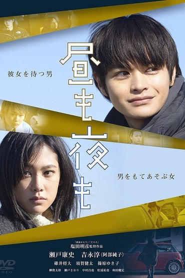 Poster image for Lifeline
