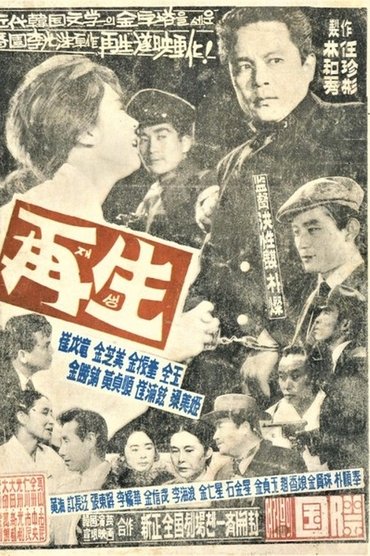 Poster image for A Revival