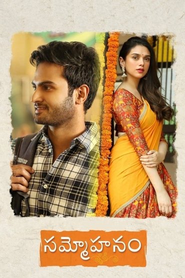 Poster image for Sammohanam
