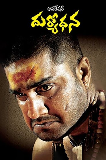 Poster image for Operation Duryodhana