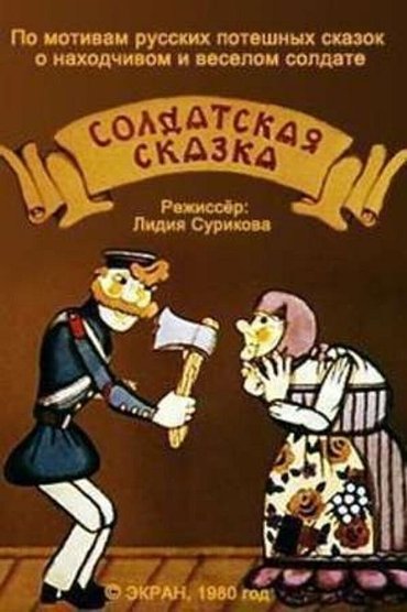 Poster image for Soldier's Tale