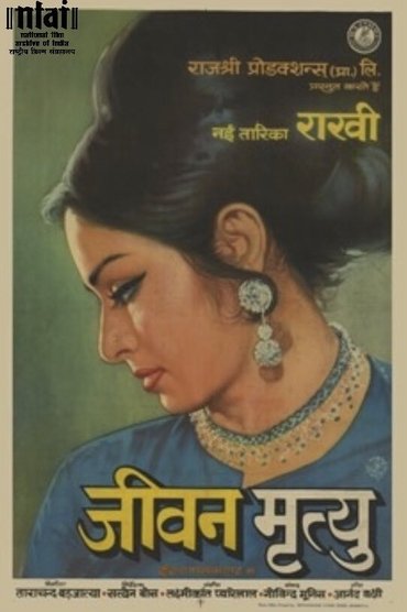 Poster image for Jeevan Mrityu