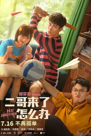 Poster image for Hi Brothers