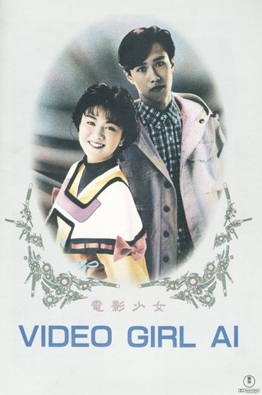 Poster image forVideo Girl Ai