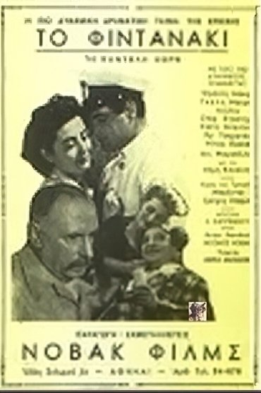 Poster image for To Fintanaki