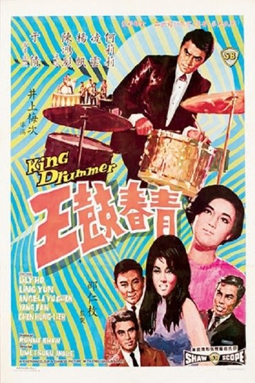 Poster image for King Drummer