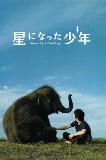 Poster image for Shining Boy and Little Randy