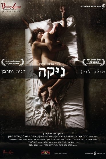 Poster image for Nika