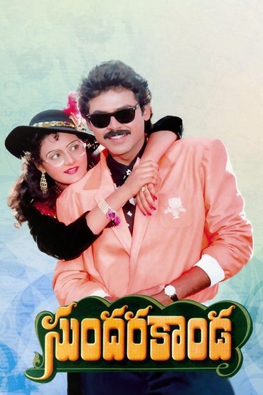 Poster image for Sundara Kanda