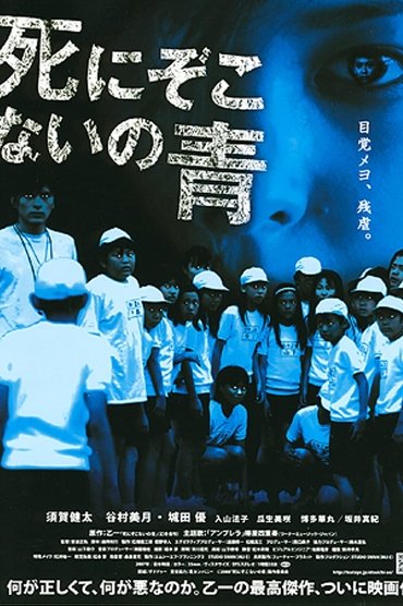 Poster image for The Blue That Never Dies