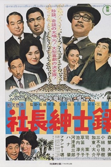 Poster image for Hail the 3 Gents