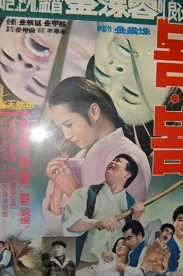 Poster image for Spring, Spring