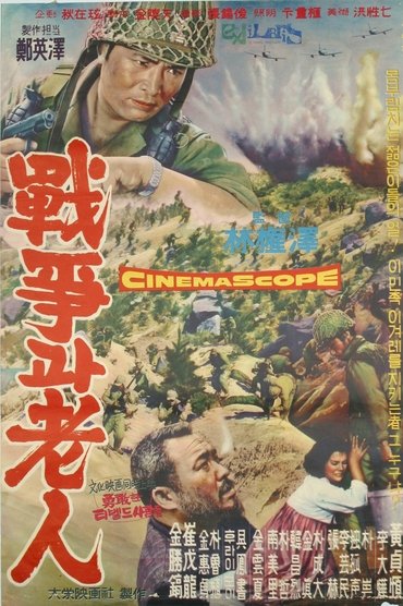 Poster image for The War and an Old Man