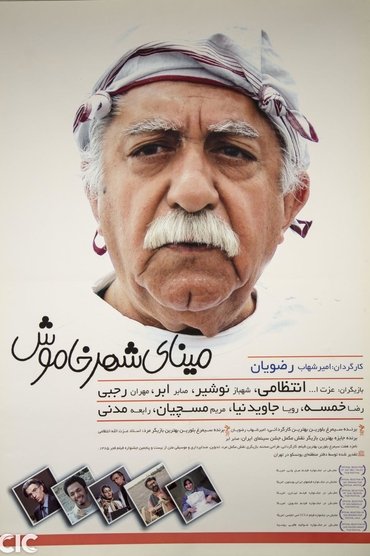 Poster image for Colors of Memory