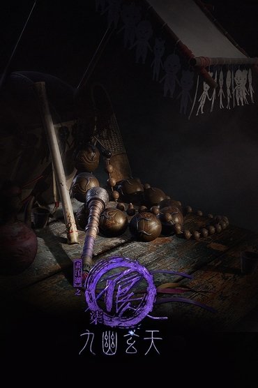 Poster image for undefined