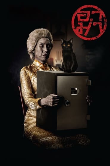 Poster image for Grandma